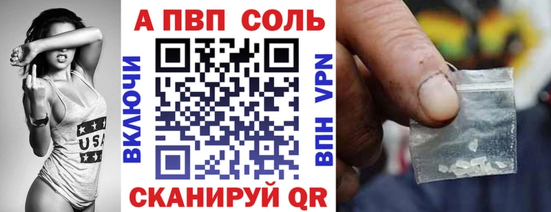 Альфа ПВП VHQ Донецк