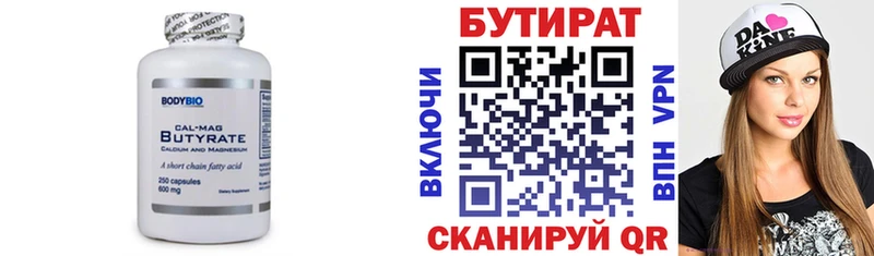 Бутират Butirat  блэк спрут ONION  Донецк 