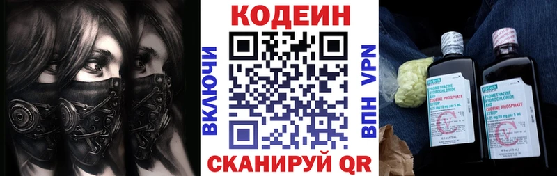 закладки  KRAKEN маркетплейс  Кодеин Purple Drank  Донецк 