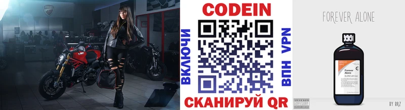 Кодеиновый сироп Lean напиток Lean (лин) Донецк