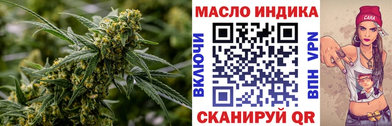 ТГК THC oil  магазин    ОМГ ОМГ сайт  Донецк 